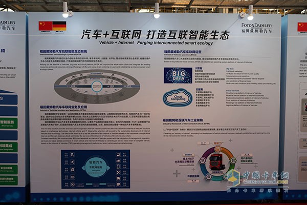福田戴姆勒樹“中德合作”典范  歐曼5大機(jī)密曝光