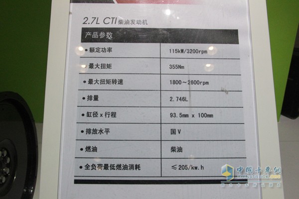 江淮CTI動力亮相2015內燃機展