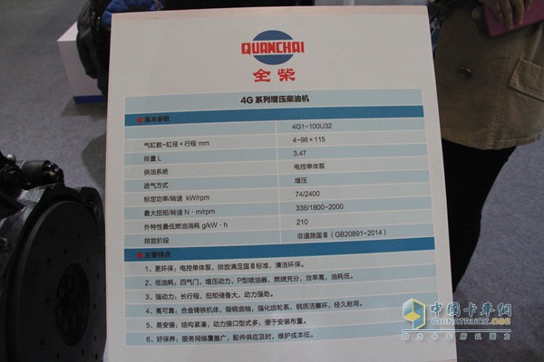 全柴動(dòng)力—2015第十四屆中國(guó)國(guó)際內(nèi)燃機(jī)及零部件展覽會(huì)