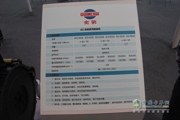 全柴動(dòng)力—2015第十四屆中國(guó)國(guó)際內(nèi)燃機(jī)及零部件展覽會(huì)