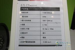 江淮CTI動力亮相2015內燃機展