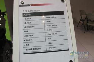 江淮CTI動力亮相2015內燃機展