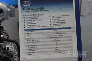 云內(nèi)動力—2015第十四屆中國國際內(nèi)燃機(jī)及零部件展覽會