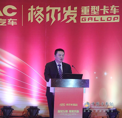 安徽江淮汽車股份公司總經(jīng)理助理、重型商用車總經(jīng)理王兵作主題發(fā)言