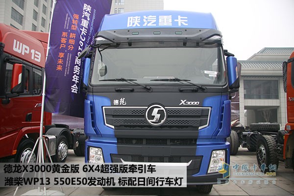 “大、準、智、輕、狠” 陜汽德龍X3000黃金版攻略