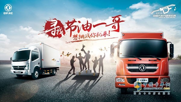 群雄逐鹿，激戰(zhàn)襄城 節(jié)油一哥巔峰對(duì)決即將來(lái)襲！