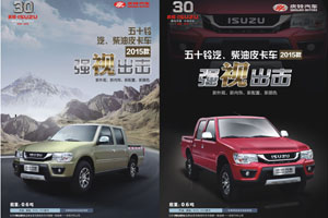 定制化+SUV范兒  慶鈴新皮卡“車(chē)生”贏(yíng)家