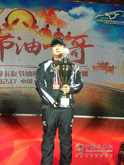 東風輕卡首屆中國卡友節(jié)油挑戰(zhàn)賽決賽