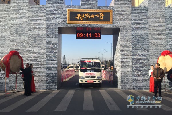 東風輕卡首屆中國卡友節(jié)油挑戰(zhàn)賽決賽