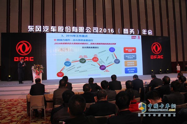 東風(fēng)汽車股份有限公司2015挺過(guò)寒冬 2016如何迎接明媚春色？