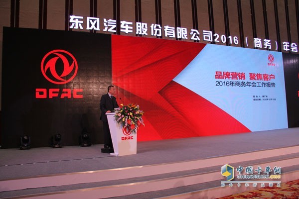 東風(fēng)汽車股份有限公司2015挺過(guò)寒冬 2016如何迎接明媚春色？