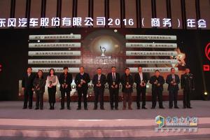 東風(fēng)汽車股份有限公司2015挺過(guò)寒冬 2016如何迎接明媚春色？