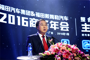 時代事業(yè)部2016商務(wù)年會：創(chuàng)新升級對話經(jīng)濟新常態(tài) 