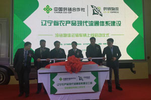 農(nóng)產(chǎn)品冷鏈運(yùn)輸新風(fēng)向：首批慶鈴700P冷藏車交付遼寧物流企