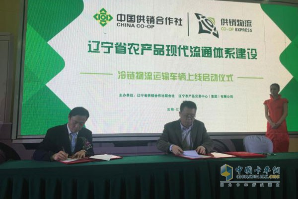 農(nóng)產(chǎn)品冷鏈運(yùn)輸新風(fēng)向：首批慶鈴700P冷藏車交付遼寧物流企