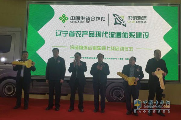 農(nóng)產(chǎn)品冷鏈運(yùn)輸新風(fēng)向：首批慶鈴700P冷藏車交付遼寧物流企