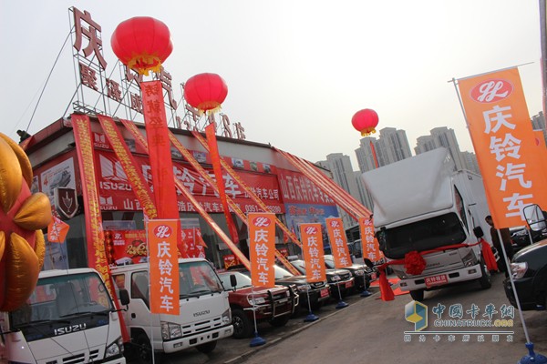 2016慶鈴太原新產(chǎn)品推介會(huì)暨用戶簽單活動(dòng)