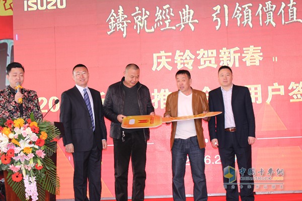 2016慶鈴太原新產(chǎn)品推介會(huì)暨用戶簽單活動(dòng)