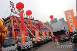 2016慶鈴太原新產(chǎn)品推介會(huì)暨用戶簽單活動(dòng)