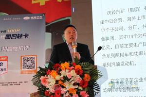 2016慶鈴太原新產(chǎn)品推介會(huì)暨用戶簽單活動(dòng)