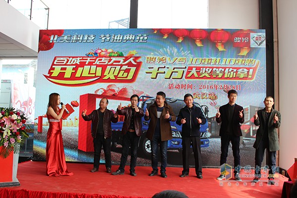 江淮駿鈴V6“百城千店萬人開心購”嗨爆武漢