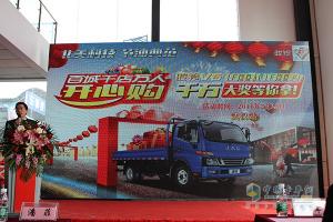 江淮駿鈴V6“百城千店萬人開心購”嗨爆武漢