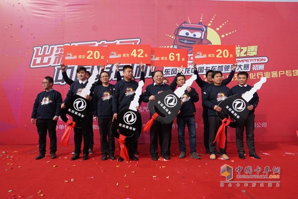 刷新危化品運(yùn)輸駕駛大賽新高度 出彩天龍哥贏戰(zhàn)東營(yíng)