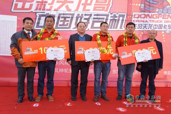 刷新?；愤\(yùn)輸駕駛大賽新高度 出彩天龍哥贏戰(zhàn)東營(yíng)