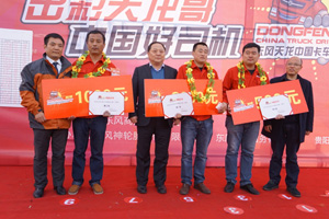 刷新危化品運(yùn)輸駕駛大賽新高度 出彩天龍哥贏戰(zhàn)東營