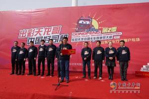 刷新?；愤\(yùn)輸駕駛大賽新高度 出彩天龍哥贏戰(zhàn)東營(yíng)