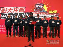 聚焦運(yùn)輸安全 出彩天龍哥設(shè)?；瘜鲑?/></li>
                            
                            </ul>
                        </div>
                    </div>
                </div>
                <div   id=