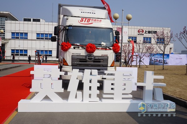 上海日野尋根  廣汽日野卡車百萬(wàn)公里品質(zhì)再見(jiàn)證