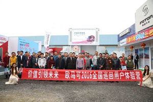 歐馬可1系超值版強(qiáng)勢出擊 再掀價(jià)值體驗(yàn)風(fēng)暴