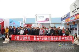 歐馬可1系超值版強(qiáng)勢(shì)出擊 再掀價(jià)值體驗(yàn)風(fēng)暴