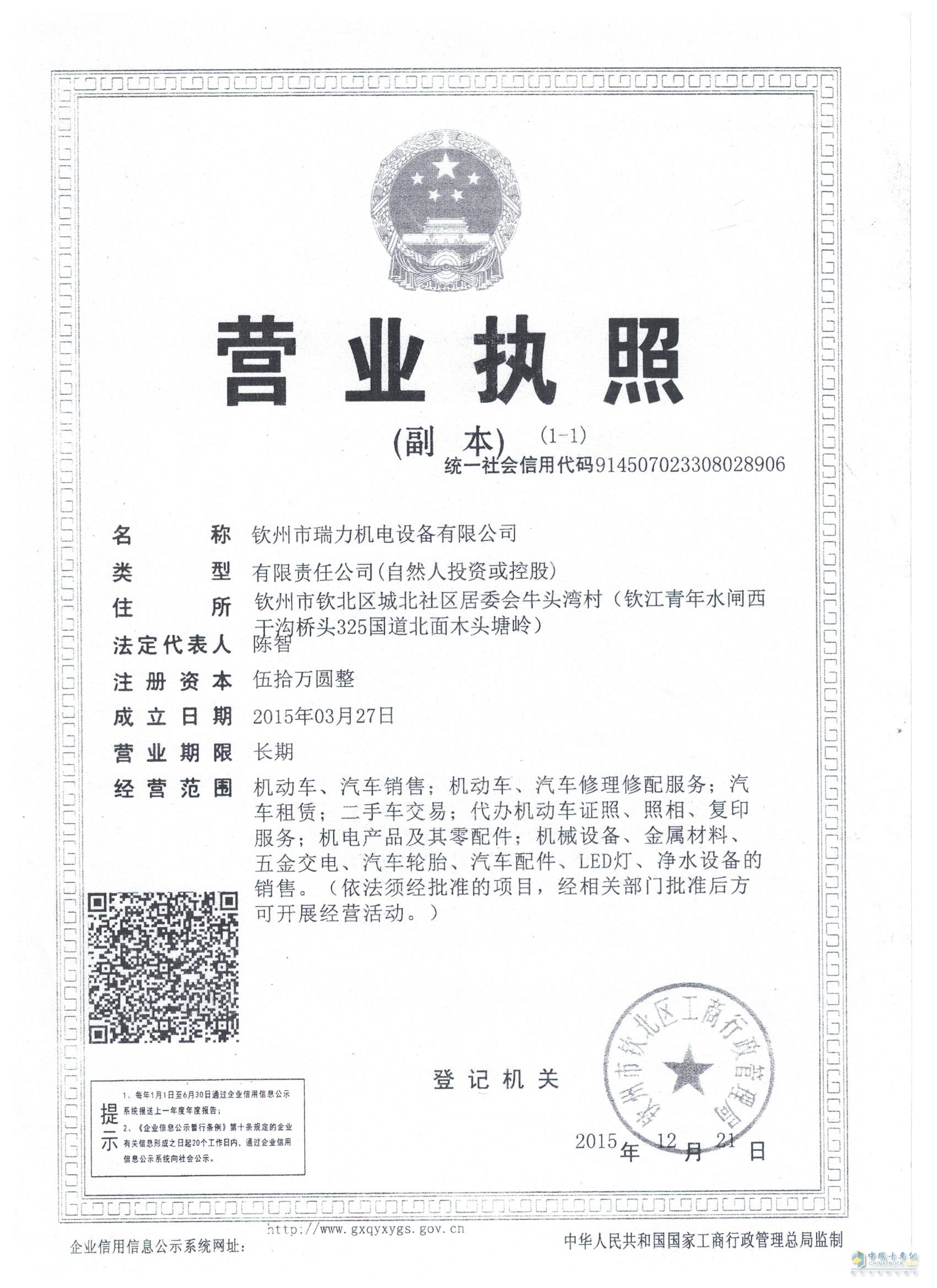 營(yíng)業(yè)執(zhí)照