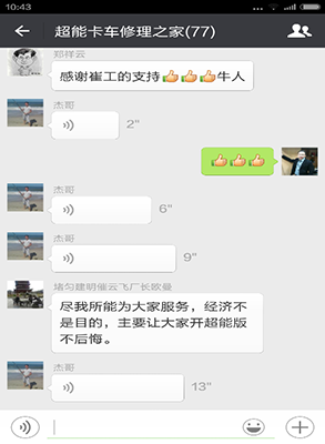 福田康明斯獲認可