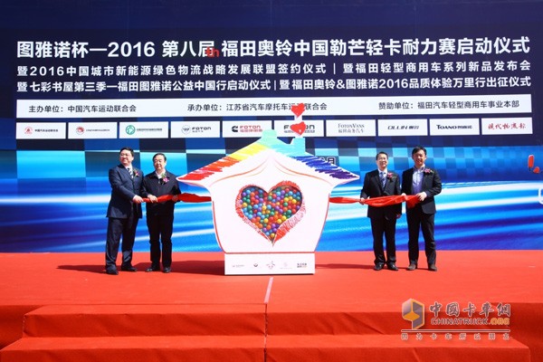 構(gòu)筑中國勒芒輕卡耐力賽新境界 開啟福田奧鈴&圖雅諾新發(fā)展