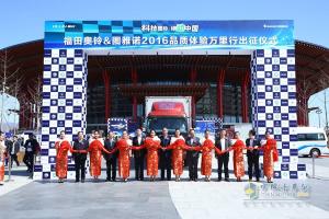 構(gòu)筑中國勒芒輕卡耐力賽新境界 開啟福田奧鈴&圖雅諾新發(fā)展