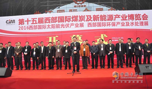 陜汽重卡亮相西部煤博會(huì)