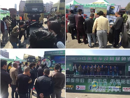 陜汽重卡綠色課堂活動現(xiàn)場