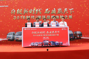 2016時(shí)代/瑞沃品質(zhì)體驗(yàn)之旅掀起體驗(yàn)營銷新風(fēng)潮