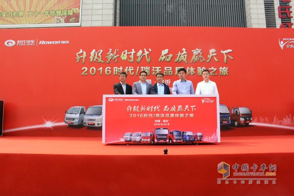 2016時(shí)代/瑞沃品質(zhì)體驗(yàn)之旅掀起體驗(yàn)營(yíng)銷新風(fēng)潮