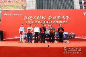 2016時(shí)代/瑞沃品質(zhì)體驗(yàn)之旅掀起體驗(yàn)營(yíng)銷新風(fēng)潮