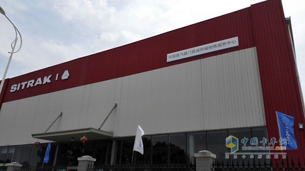 重汽經(jīng)銷(xiāo)商嘉誠(chéng)邦威汽車(chē)銷(xiāo)售服務(wù)有限公司