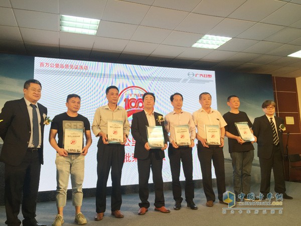 全國品質(zhì)見證and合作共贏 廣汽日野百萬公里俱樂部成立