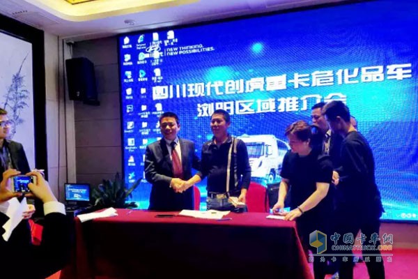 四川現(xiàn)代創(chuàng)虎重卡危化品運(yùn)輸車推介會(huì)現(xiàn)場(chǎng)認(rèn)購(gòu)