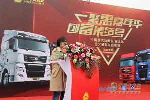 中國重汽汕德卡、斯太爾2016購車嘉年華活動在石家莊舉行