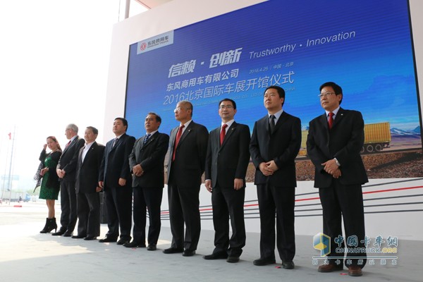 北京車展東風(fēng)商用車活動現(xiàn)場