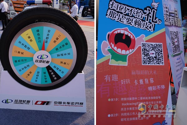 北京車展卡車大賽互動游戲