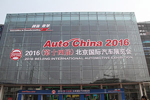 小編教你怎樣逛車展有逼格？